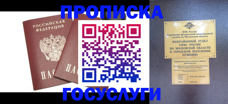 регистрация для дет. сада в Иркутске