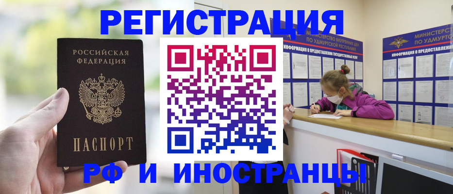 регистрация для дет. сада в Иркутске